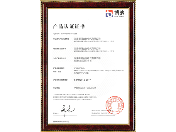 產(chǎn)品認證證書 產(chǎn)品認證證書